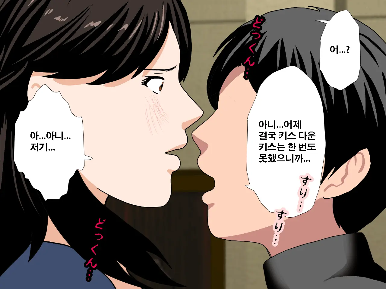 Saimin Uwaki Kenkyuubu Dainiwa | 최면 바람기 연구회 제2화